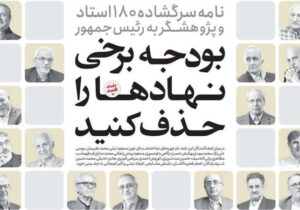 آدرس غلط حذف بودجه فرهنگی؛ اقتصاددانانی که خود بخشی از مسئلهاند