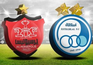 آغاز بلیت فروشی دربی از صبح پنجشنبه ۱۳ آذر ۱۴۰۴/ طرفداران فوتبال بخوانند