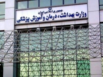 اعتراض درمانگران اعتیاد به وزارت بهداشت