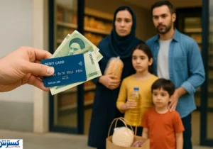 افزایش قابل توجه یارانه آذر ۱۴۰۴؛ سهم دهکهای ۱ تا ۳ رکورد زد