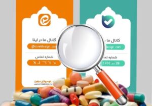 برخورد با تخلفات فروش محصولات سلامت در «بله» و «ایتا»