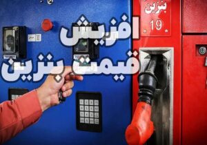 بنزین سهمیهای ۱۴ هزار تومان، آزاد ۲۸ هزار تومان / حقیقت پشت قیمت بنزین مشخص شد