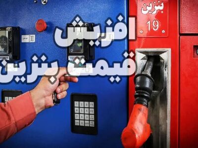 بنزین ۳ نرخی شد/ تغییر قیمت بنزین در جایگاههای سوخت سراسر کشور +جدول