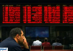 بورس در حصار میلیاردها دلار گرفتار شد