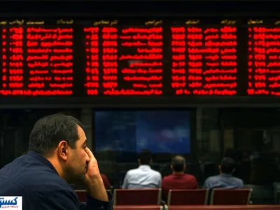 بورس در حصار میلیاردها دلار گرفتار شد