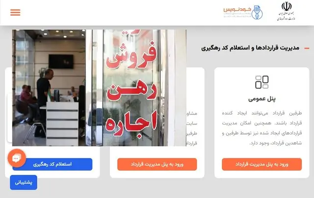 تعرفه معاملات ملکی افزایش یافت؟ ملک