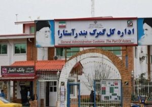 توافقات جدید گمرکات ایران و جمهوری آذربایجان برای کاهش ترافیک کامیونها در مرز آستارا