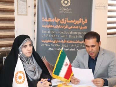 توانمندسازی به جای وابستگی رویکرد اصلی بهزیستی چهارمحال و بختیاری