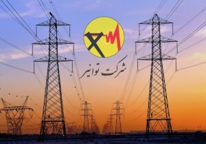 توضیحات توانیر برای شرایط سخت فصل سرما