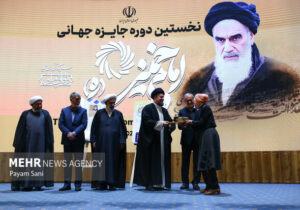 جایزه جهانی؛ گامی ارزنده در پاسداشت امام خمینی (ره)
