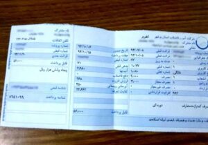 جزئیات محاسبه قبض آب برای خانوارها