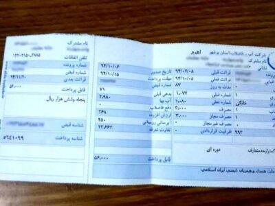 جزئیات محاسبه قبض آب برای خانوارها