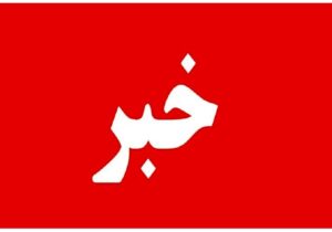 خبر خوش شرکت پالایش و پخش فراوردههای نفتی به مردم