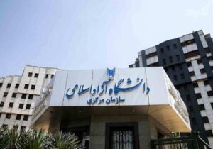 دانشگاه آزاد اطلاعیه داد