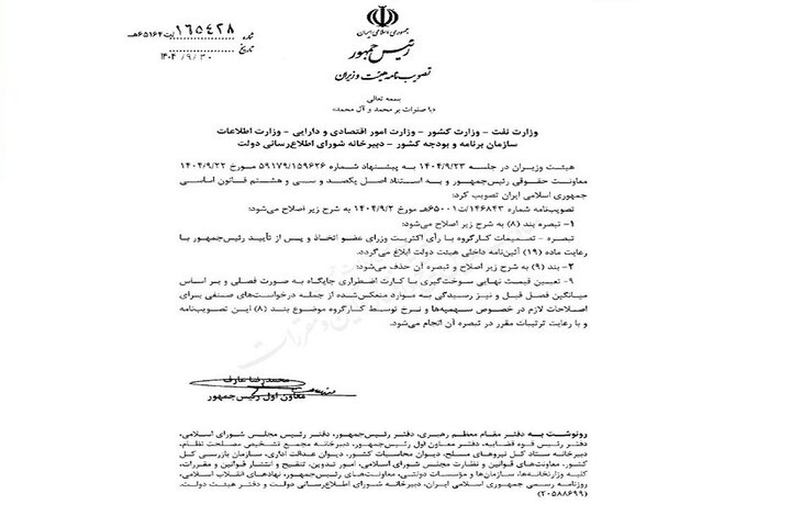 دولت برای مصوبه بنزینی خود اصلاحیه داد اصلاحیه دولت برای مصوبه بنزینی