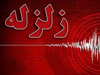 زمینلرزه ۳.۳ ریشتری جنوب ایلام را لرزاند