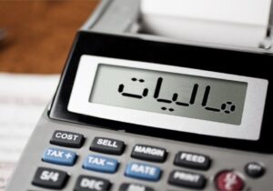 شرکتهای توزیع نیروی برق از پرداخت مالیات معاف شدند
