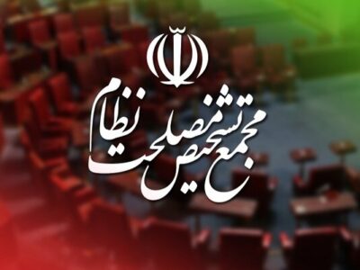 شفافیت حدود صلاحیت مراجع قانونگذار کشور الزامی است