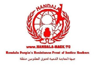 شماره تلفنهای مقامات ارشد رژیم صهیونی لو رفت