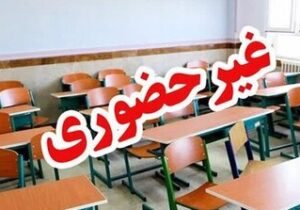 علت مخالفت آموزش و پرورش با تعطیلی مدارس از زبان یک مقام مسئول