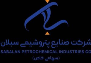 فراخوان مناقصه عمومی دو مرحله ای