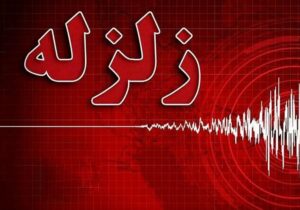 فوری / زلزله مهیب در آمریکا / ایالت نوادا با خاک یکسان شد؟