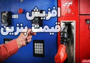 قالیباف با بنزین ۶۰ هزار تومانی خبرساز شد / خبر مهم درباره افزایش قیمت بنزین