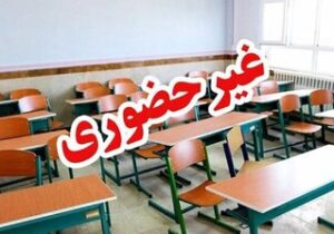 مدارس این استان فردا در نوبت صبح تعطیل شد