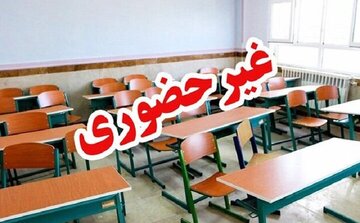 مدارس این استان فردا (۱۸ آذر) تعطیل شد