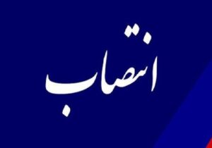 مدیر عامل جدید آب و فاضلاب کیست؟