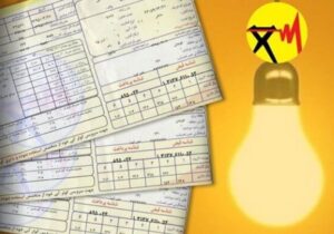 مشترکان پرمصرف منتظر قبضهای میلیونی باشند