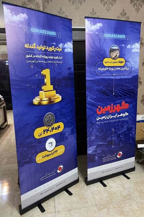 نوسانات قیمت تجهیزات نمایشگاهی سال ۱۴۰۴ یک نمونه رول آپ نمایشگاهی