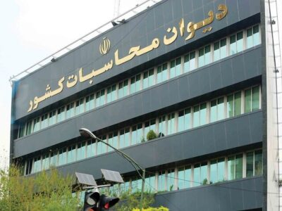 هشدار دیوان محاسبات نسبت به افزایش زمان ترخیص کالا در گمرکات کشور