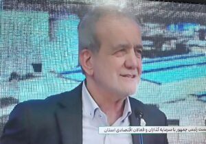 پزشکیان: برای رفع موانع پیش روی سرمایه گذاری تلاش می کنیم