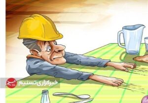 گرانی ها و کارگرانی که از برپایی سفره های شب یلدا محرومند