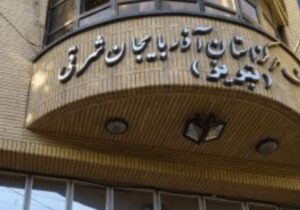 انتقامگیری ضدانقلاب از اتاق اصناف تبریز