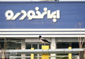 بخشنامه فروش جدید ایران خودرو منتشر شد؛ مهلت ثبتنام تا ۱۷ دی ۱۴۰۴+ جدول