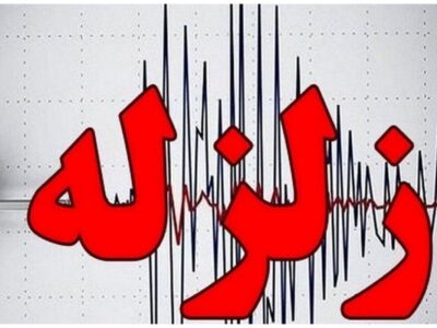زمین لرزه مهیب صیدون خوزستان را لرزاند