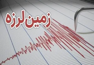 فوری/ زلزله مهیب آمل را لرزاند
