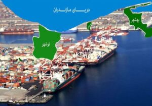 مازندران؛ دروازه سبز صادرات ایران از خزر تا اوراسیا