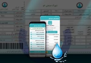 پرداخت یارانه آب به بدمصرف ها ادامه دارد | تعرفه مایه حیات در ۱۴۰۵ چقدر افزایش می یابد؟