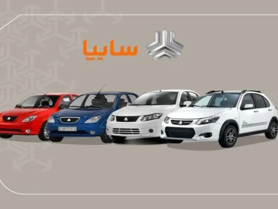 آغاز پیش فروش سایپا ویژه ماه رمضان؛ ثبتنام از یکشنبه ۳ اسفند