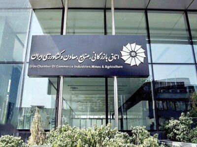 اتاق ایران: اصلاحات اقتصادی باید با حمایت هدفمند از دهکهای پایین همراه باشد