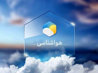 افزایش دما در نیمه شمالی کشور| آغاز فعالیت سامانه بارشی در مناطق غربی