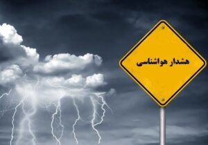 بارش شدید باران در ۹ استان| لزوم پرهیز از سفرهای غیر ضروری