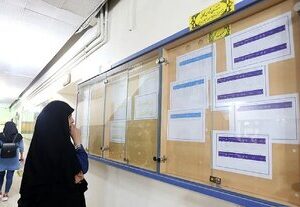 به این گروه از دانشجویان تا ۳۰۰ میلیون وام داده می‌شود