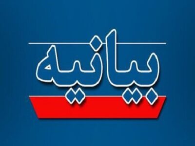 تأکید بر وحدت ملی و همدلی با مردم در بیانیه استانداران