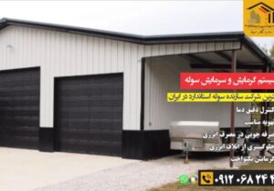 تحلیل جامع بازار سوله‌سازی اطراف تهران؛ انواع سوله، هزینه و انتخاب هوشمندانه