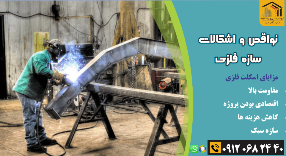 تحلیل جامع بازار سولهسازی اطراف تهران؛ انواع سوله، هزینه و انتخاب هوشمندانه سوله صنعتی