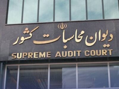 دیوان محاسبات: شورای هماهنگی بانکها فاقد وجاهت قانونی است